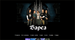 Desktop Screenshot of barsa.ru