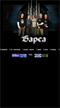 Mobile Screenshot of barsa.ru
