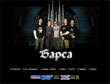 Tablet Screenshot of barsa.ru